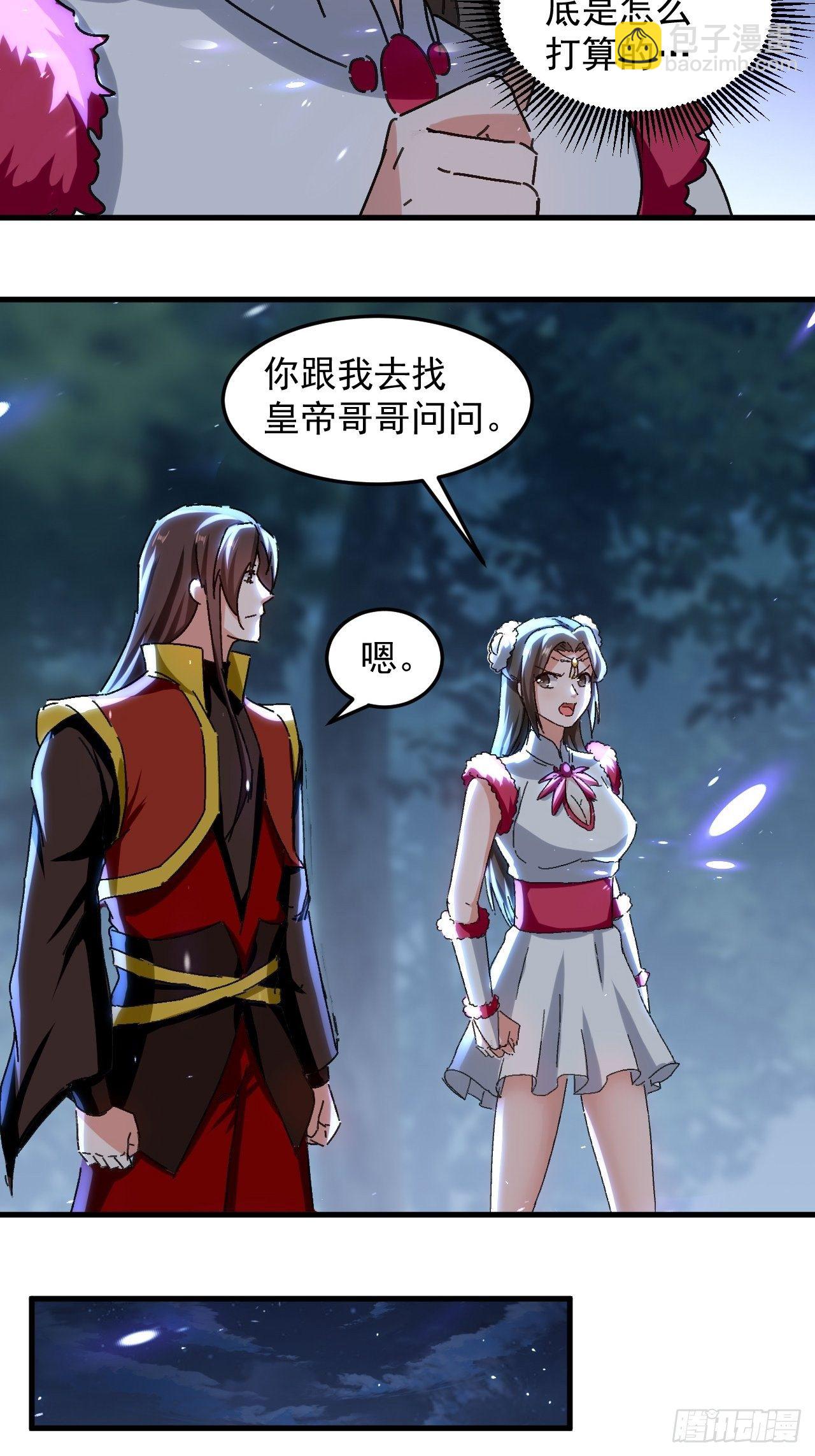 当众结婚-第93话