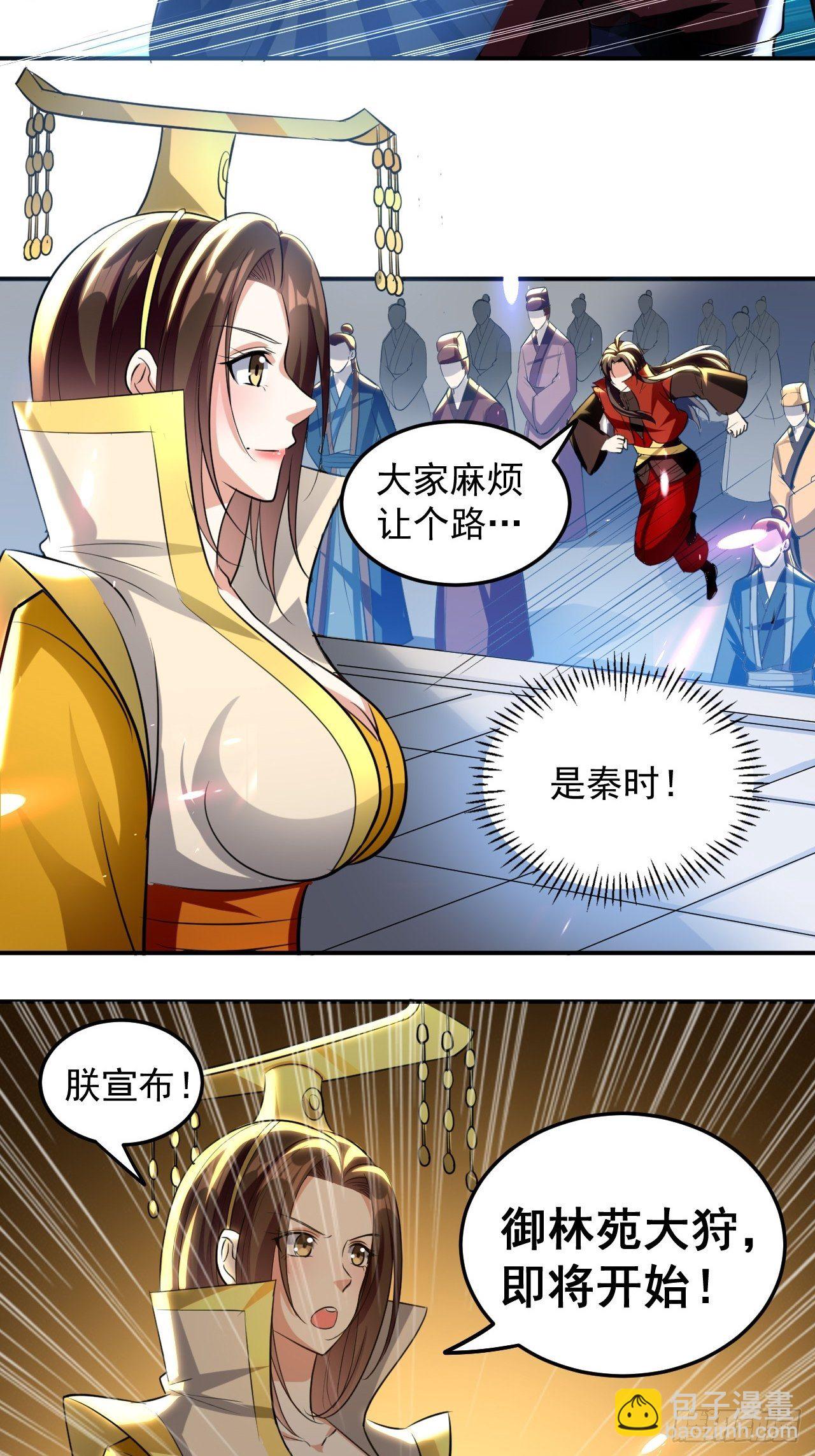 当众结婚-第93话