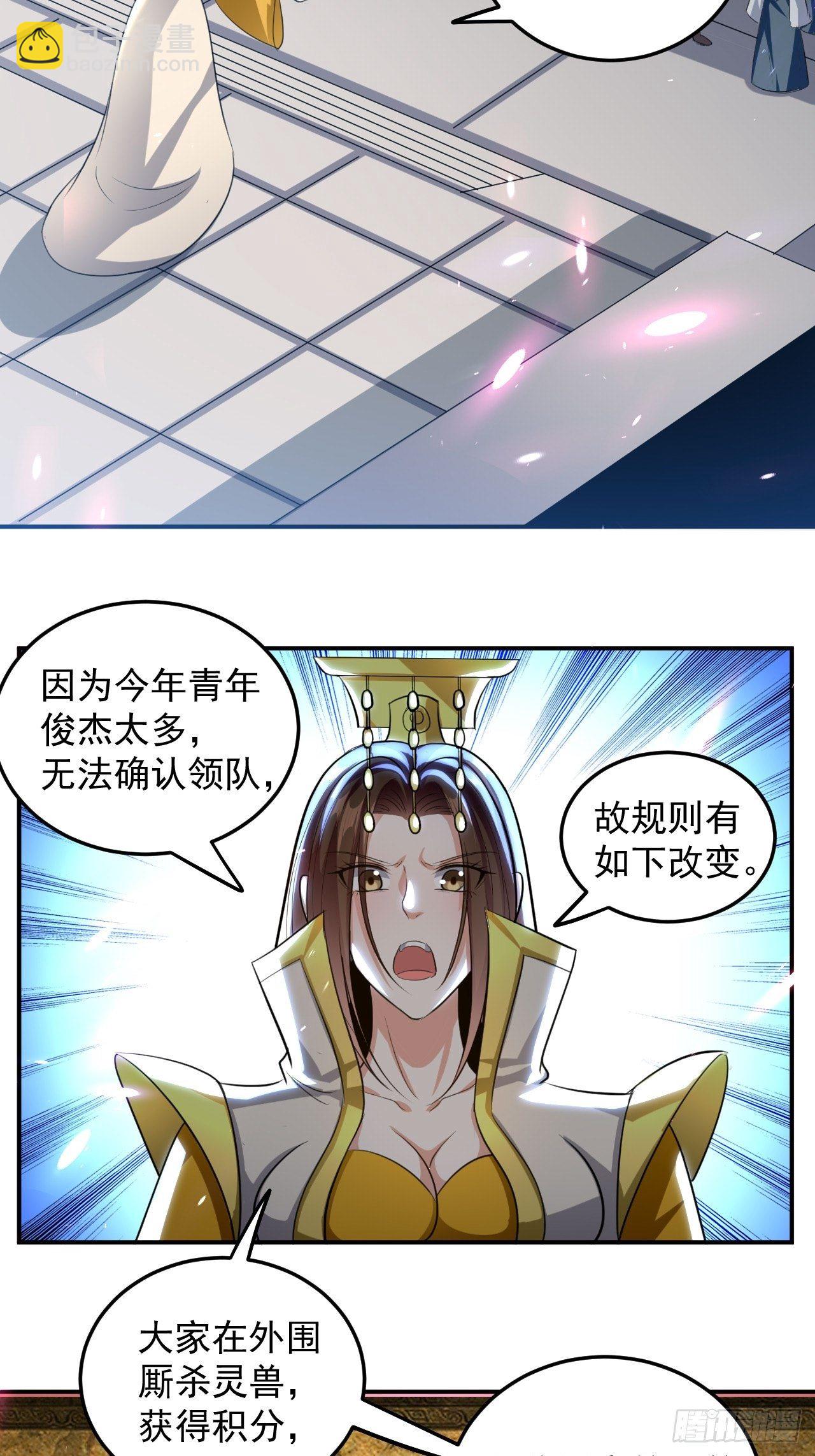 当众结婚-第93话