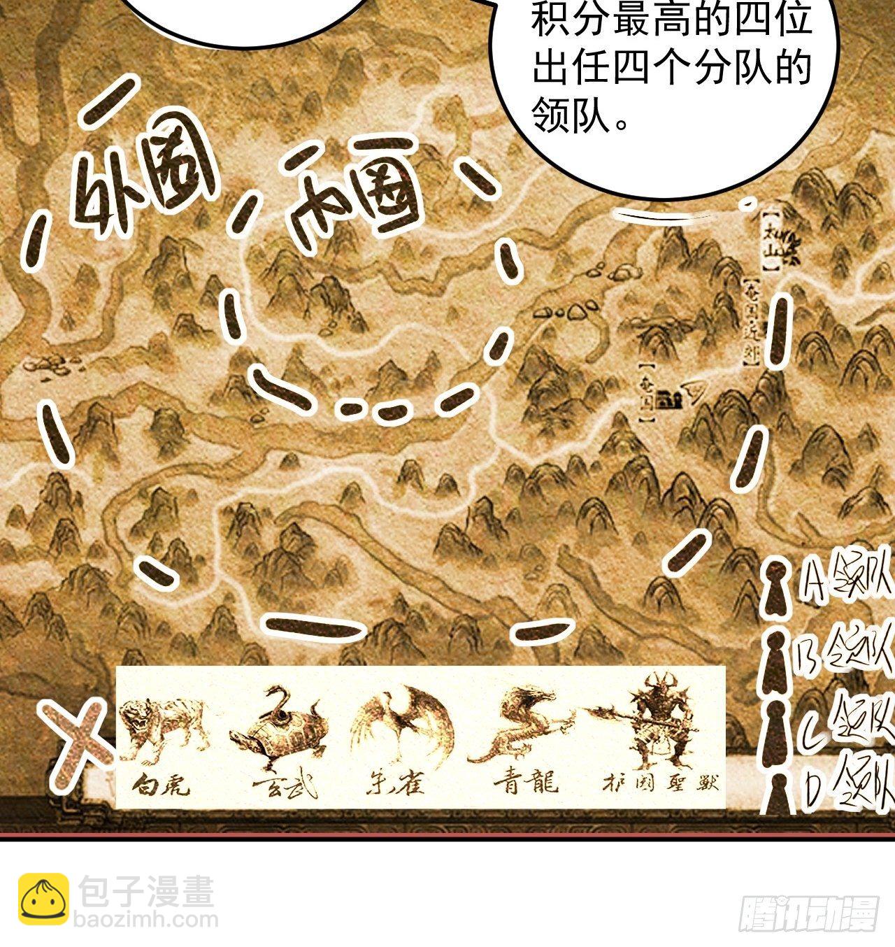 当众结婚-第93话