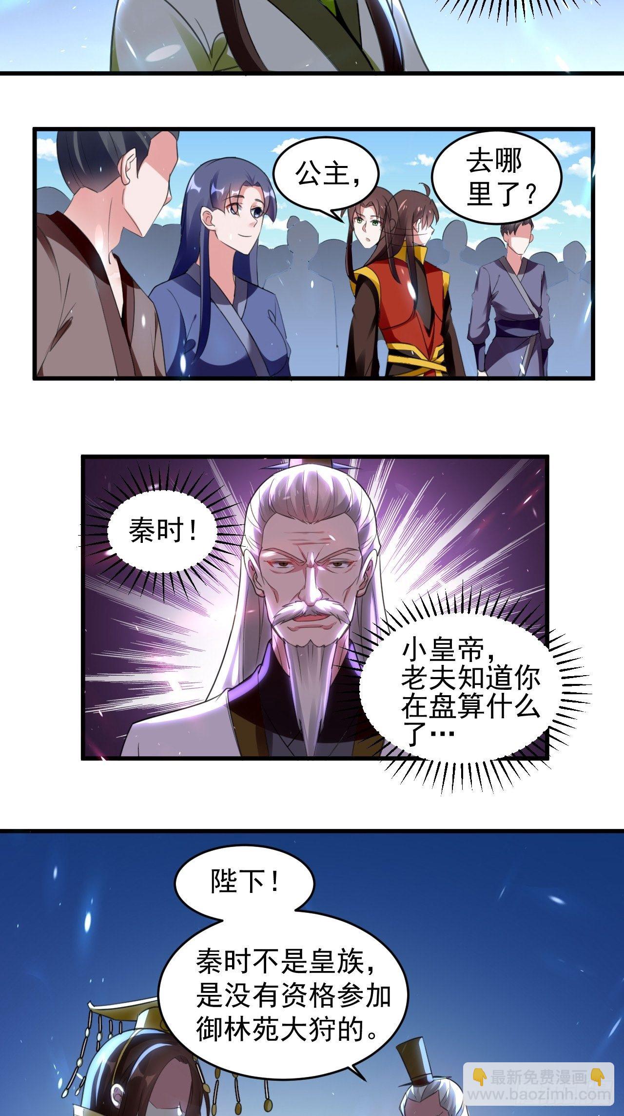 当众结婚-第93话