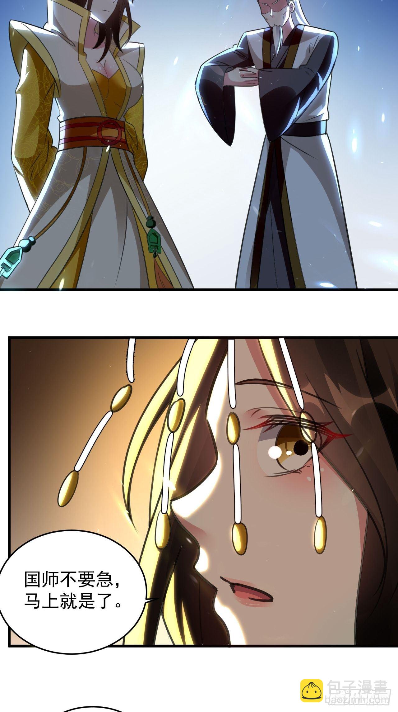 当众结婚-第93话