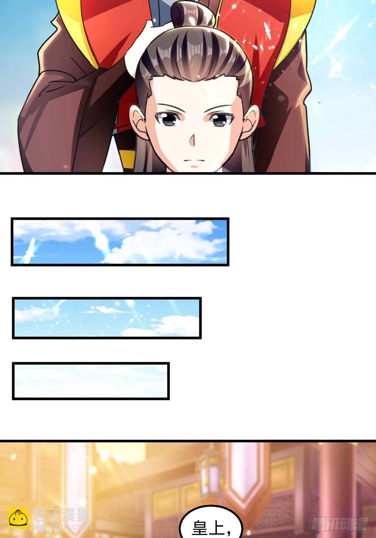 御林苑大狩，开始-第95话