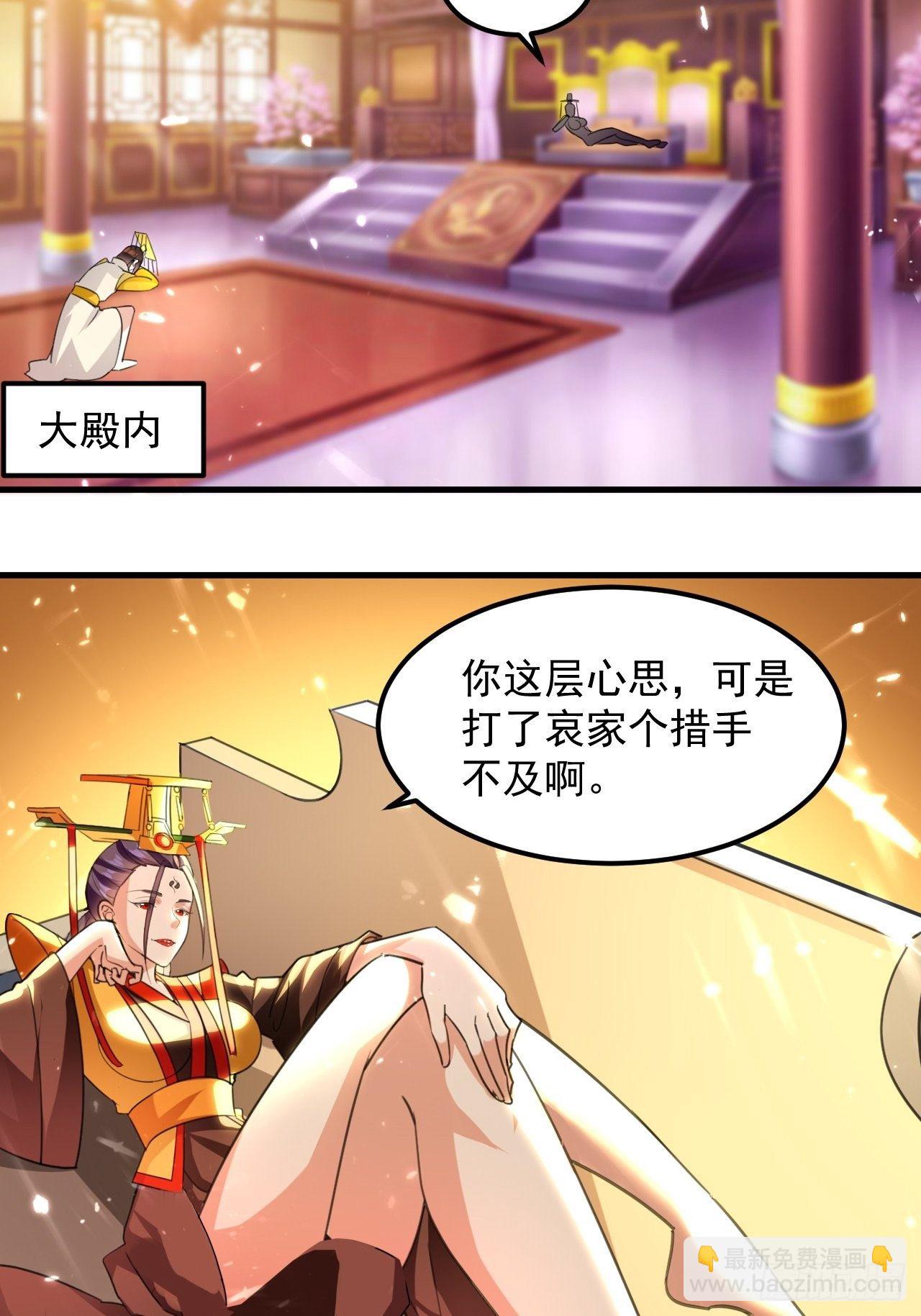 御林苑大狩，开始-第95话