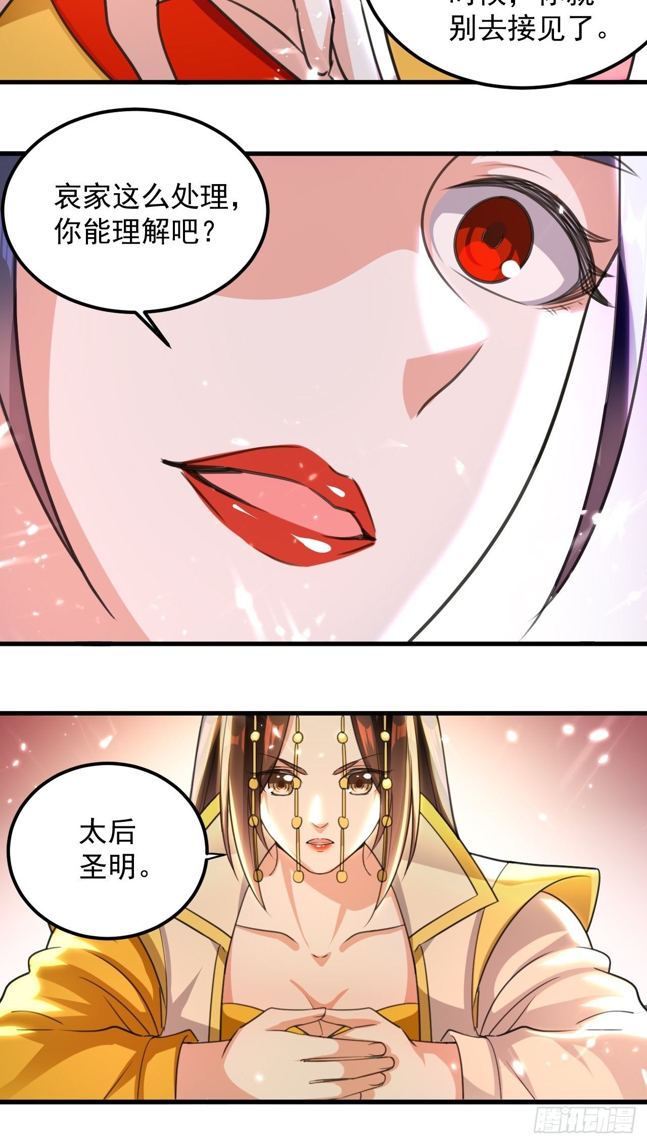 御林苑大狩，开始-第95话