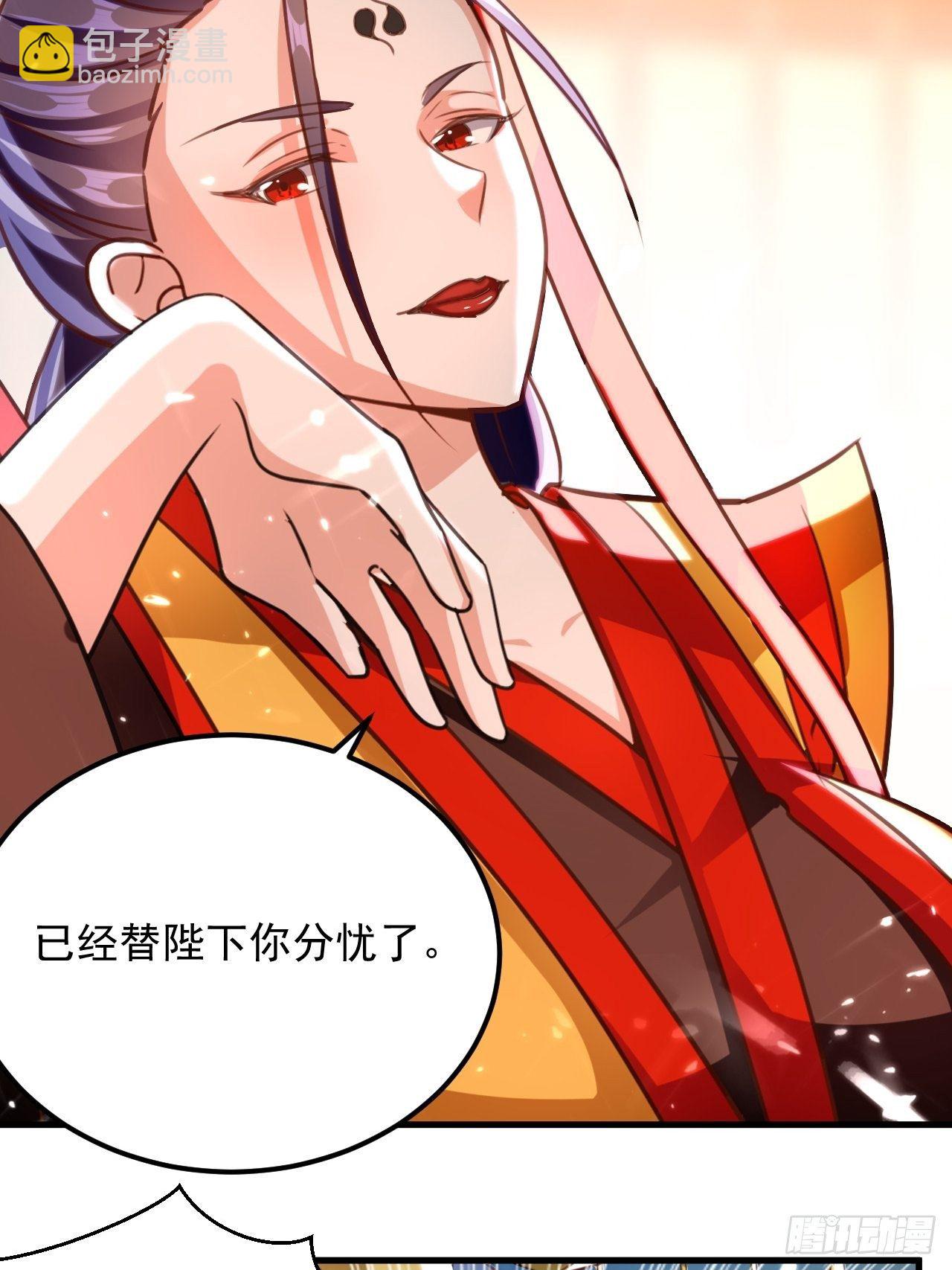 御林苑大狩，开始-第95话