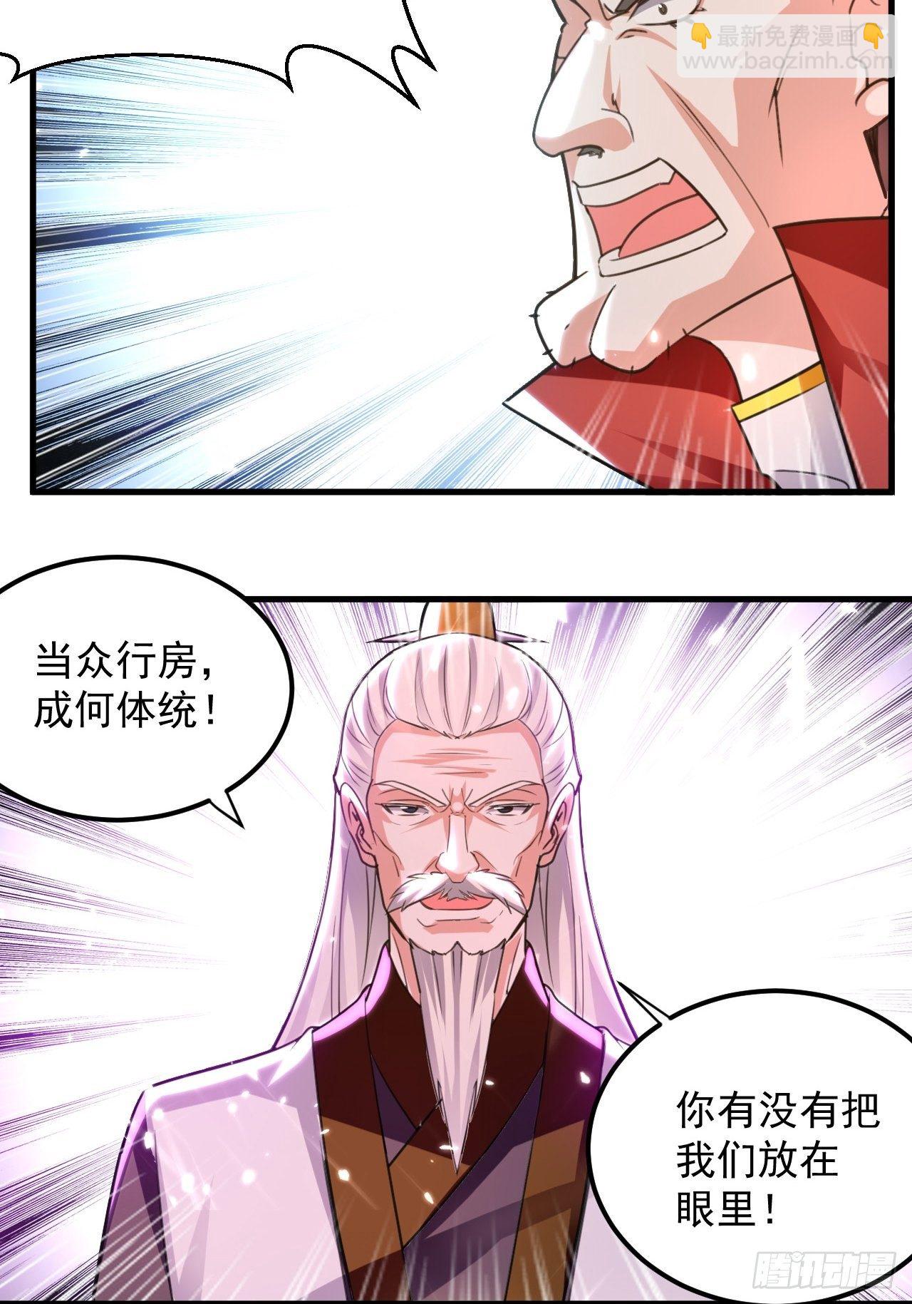 御林苑大狩，开始-第95话