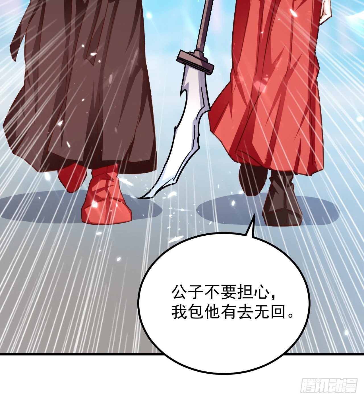 御林苑大狩，开始-第95话