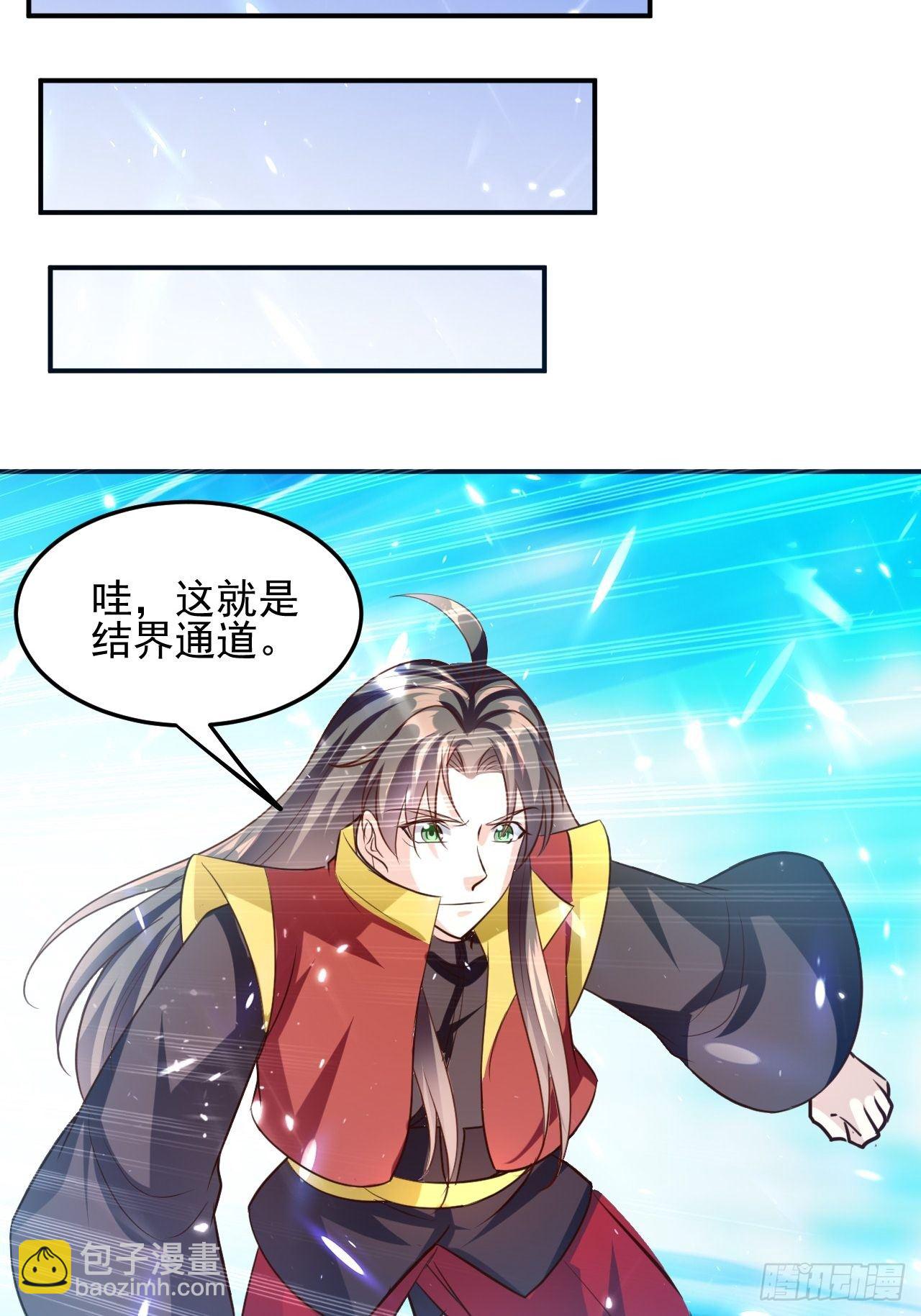 御林苑大狩，开始-第95话