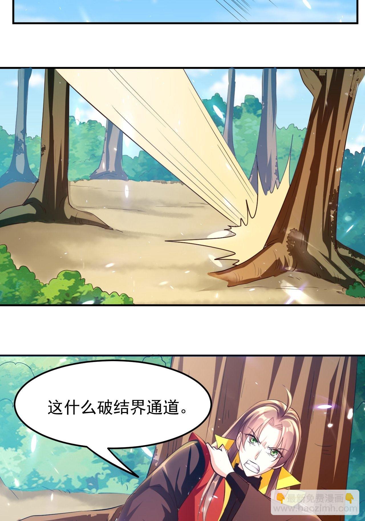 御林苑大狩，开始-第95话