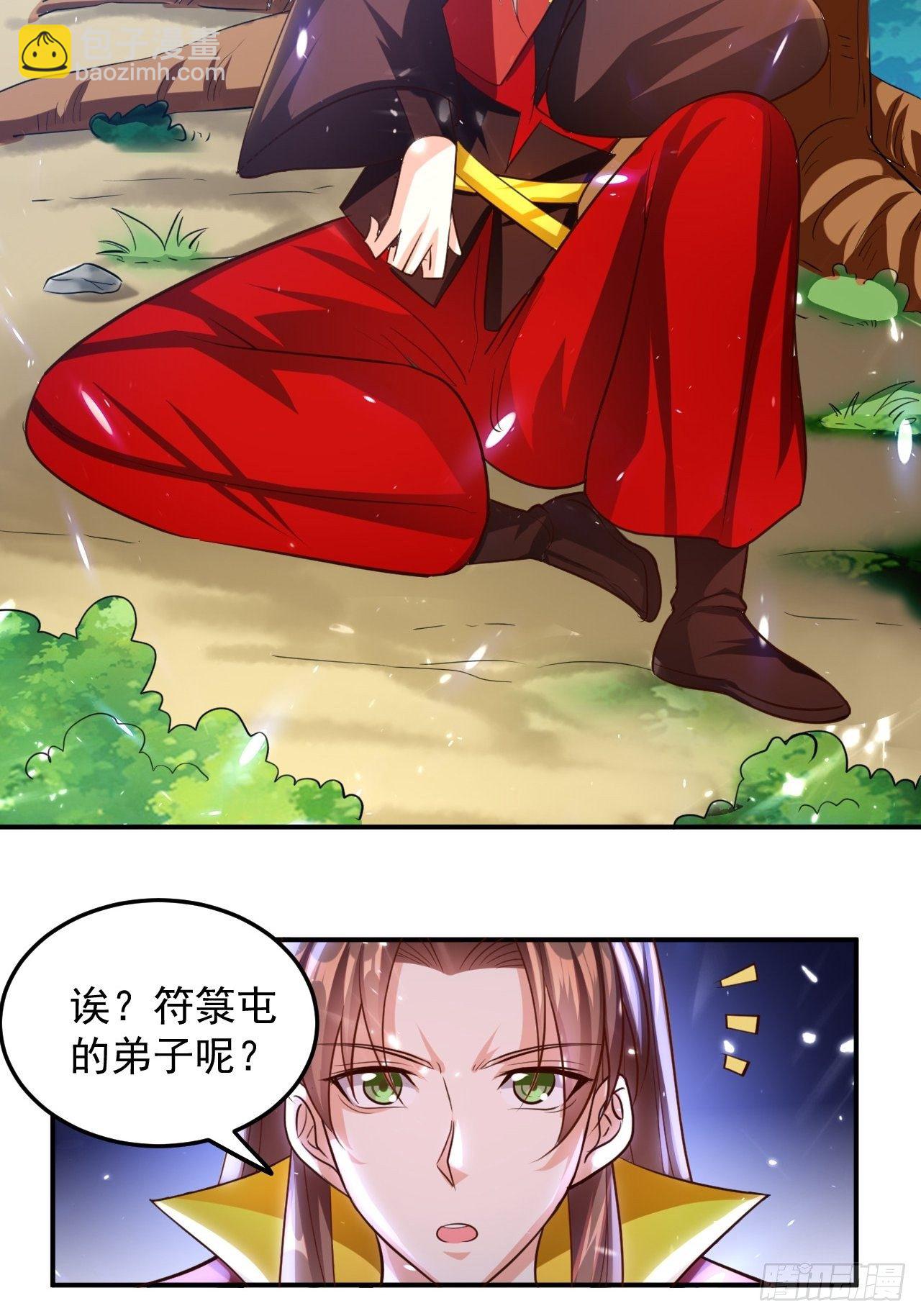 御林苑大狩，开始-第95话