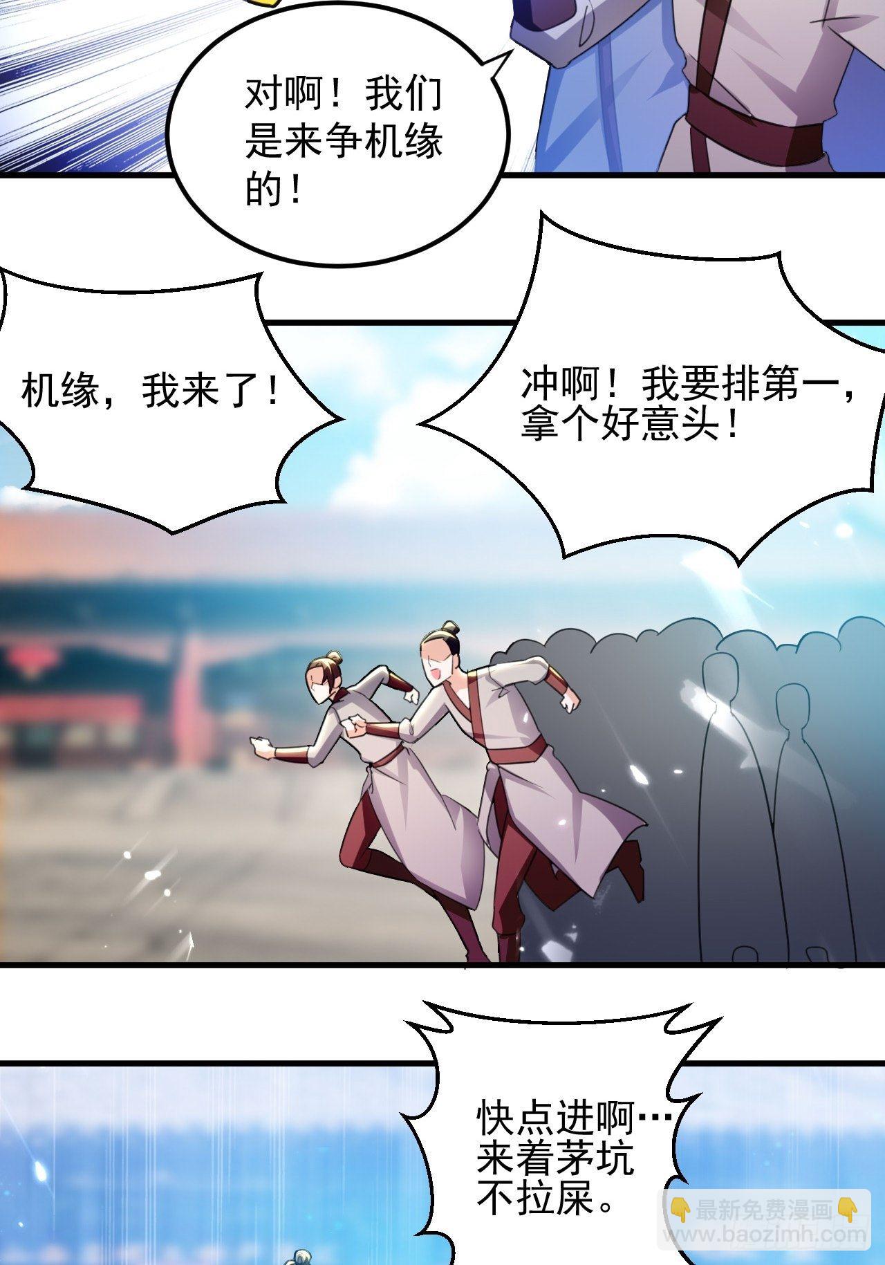 御林苑大狩，开始-第95话