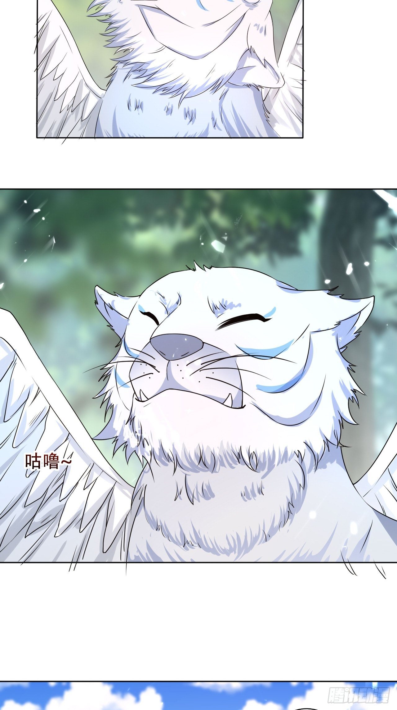 被老虎吃-第99话