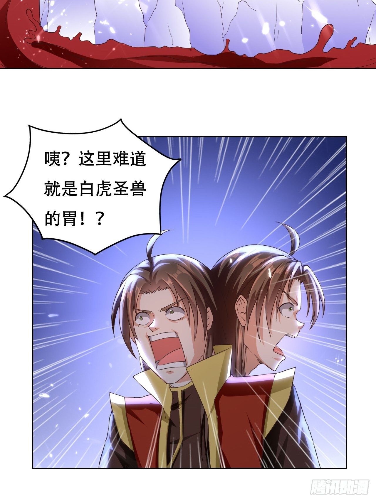 被老虎吃-第99话