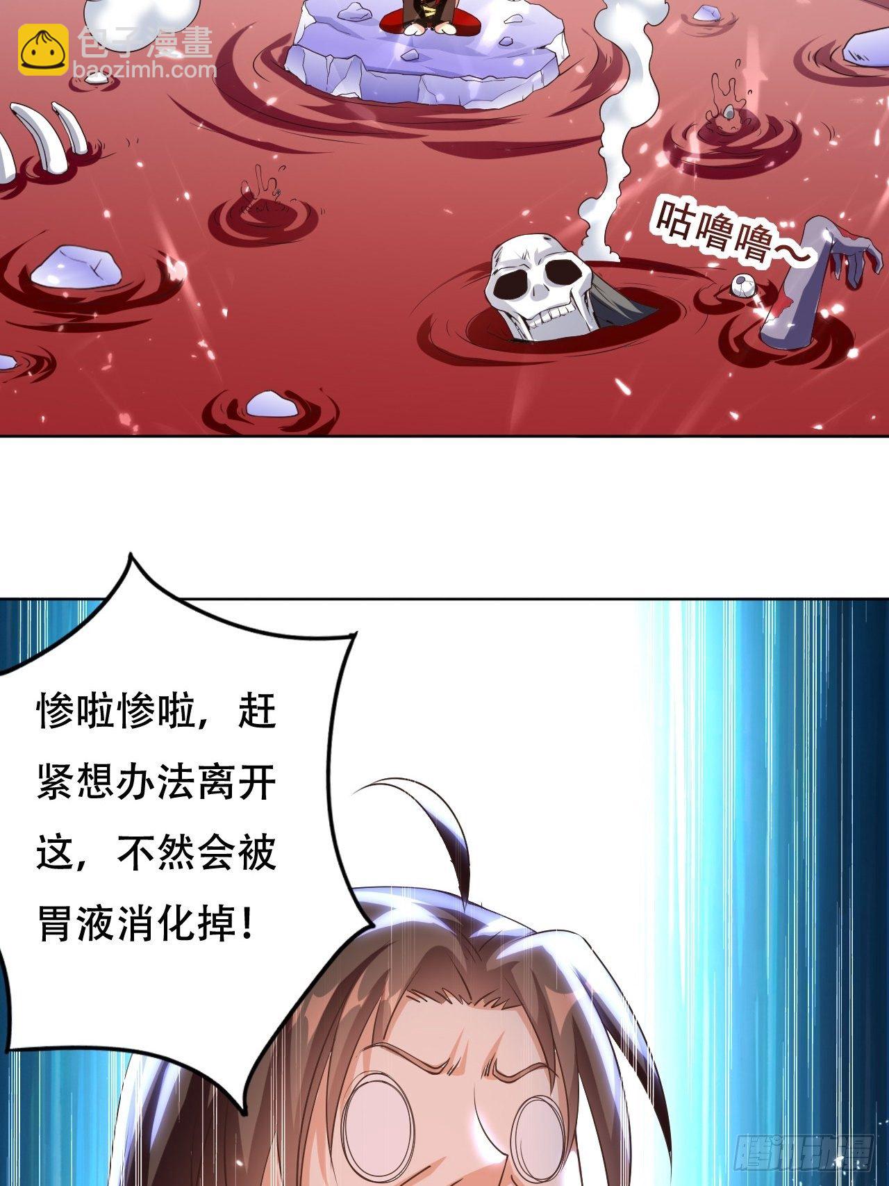 被老虎吃-第99话