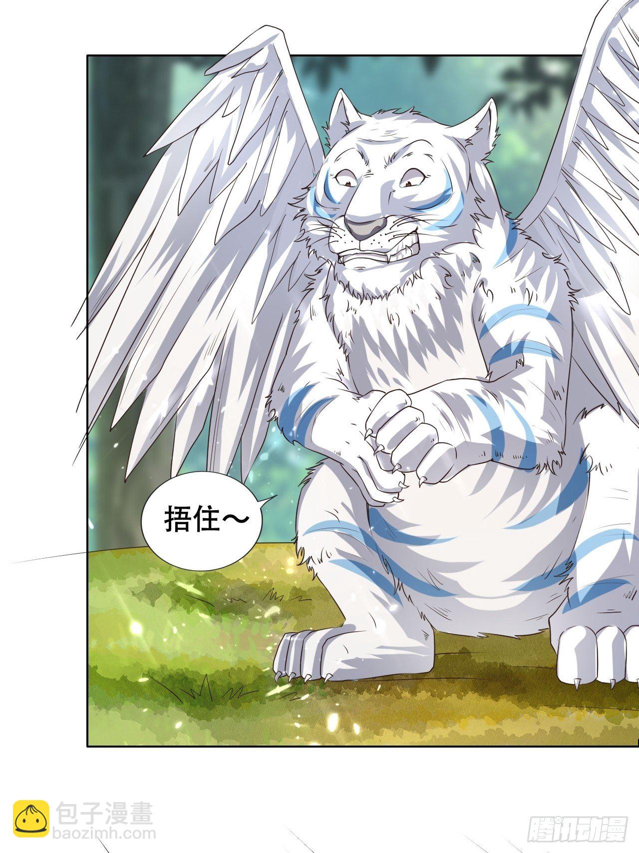 被老虎吃-第99话