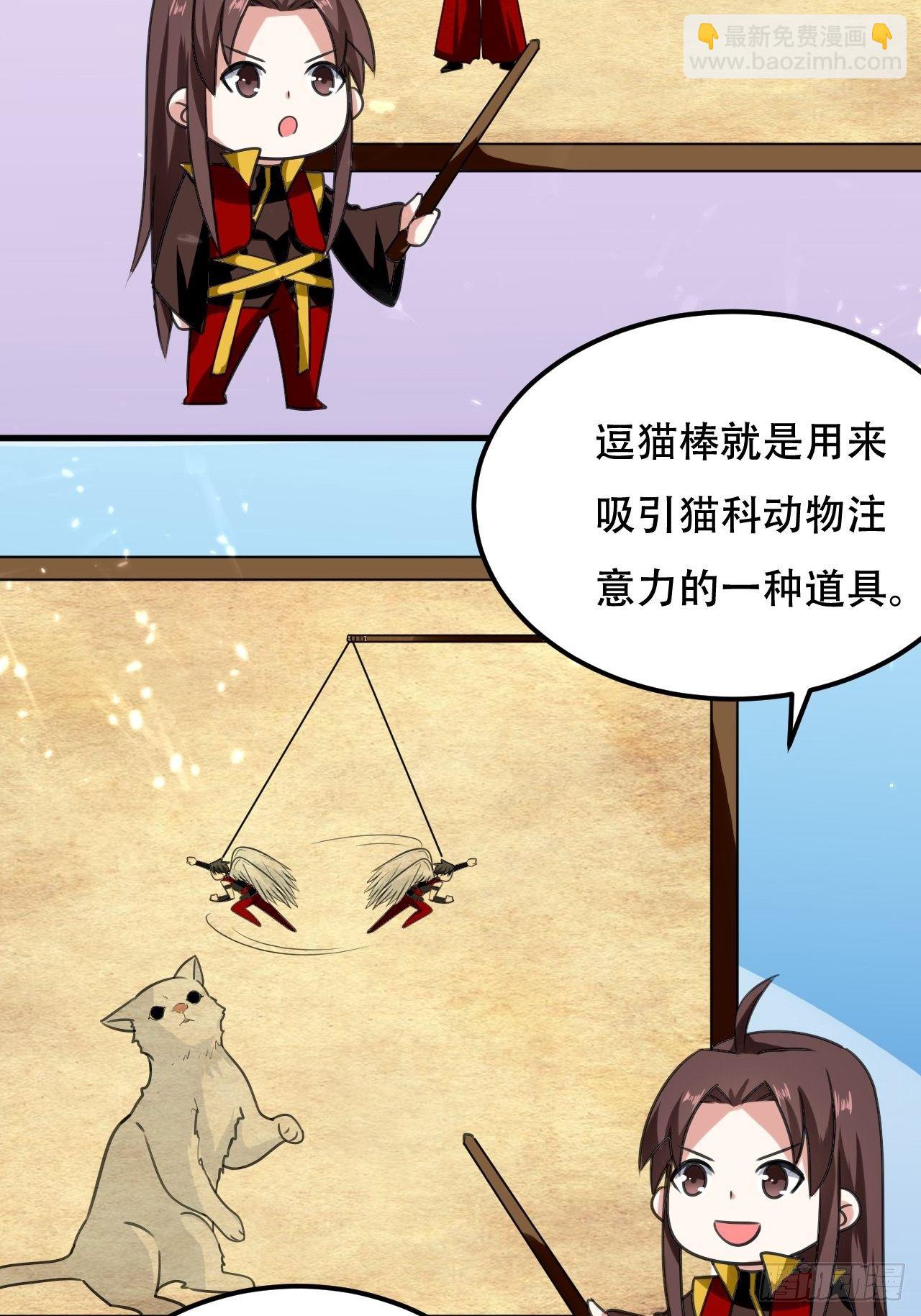 被老虎吃-第99话