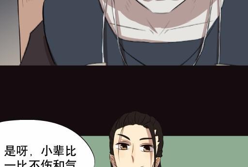 第11话 恋心儿（下）-第21话