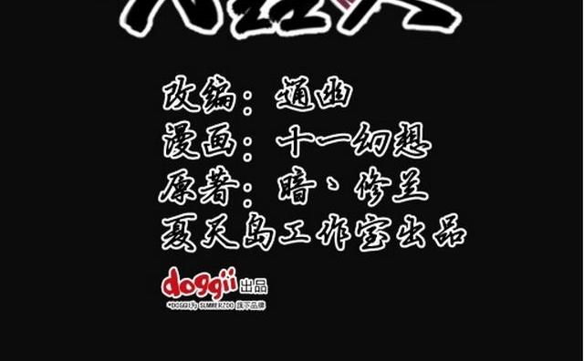 第3话下(1/2)-第5话