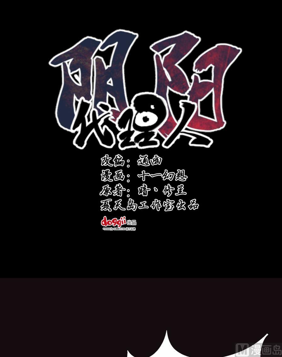 第29话（下）-第57话