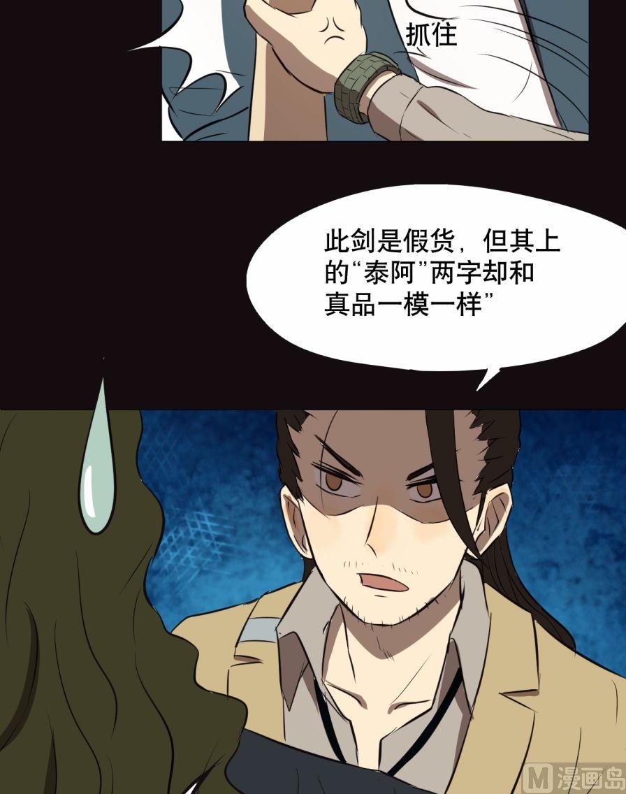 第29话（下）-第57话