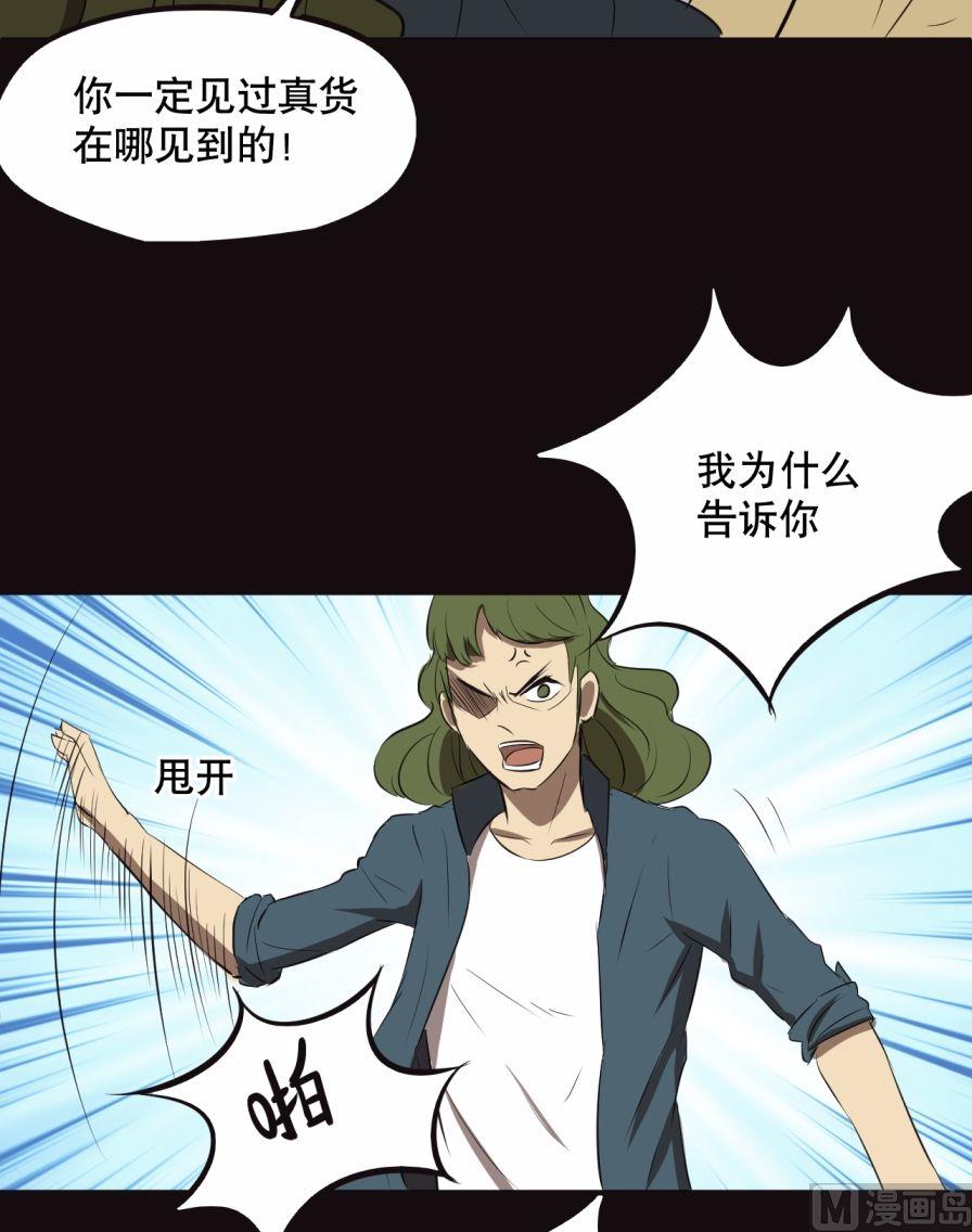 第29话（下）-第57话