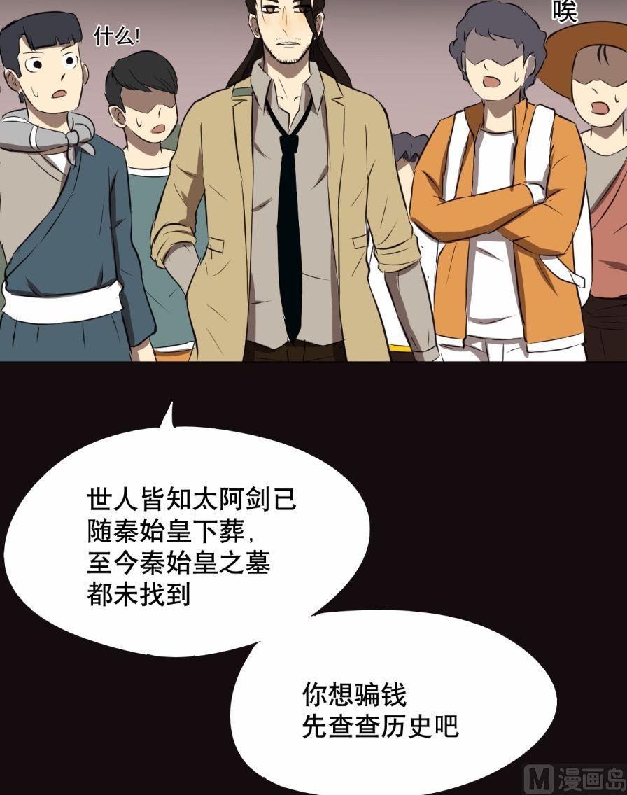 第29话（下）-第57话