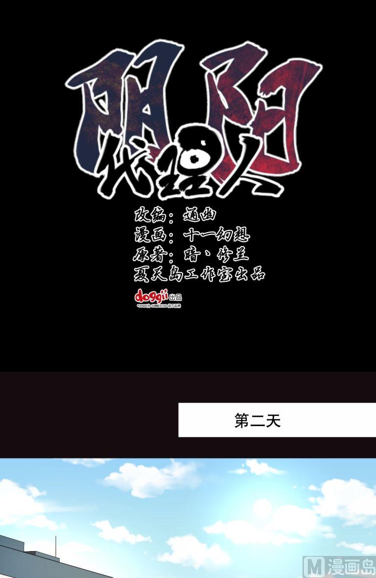 第30话（下）-第59话