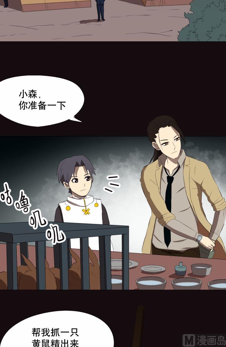 第30话（下）-第59话