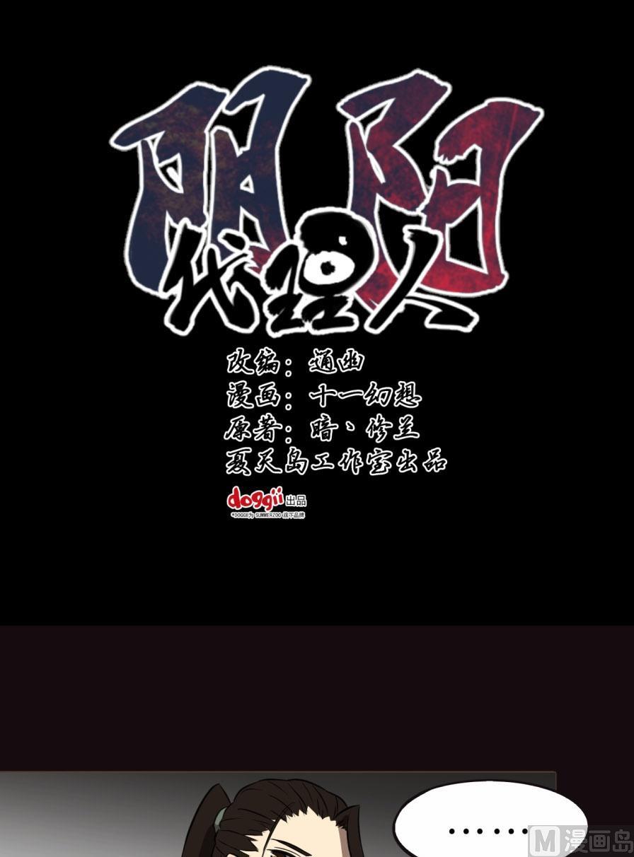 第32话下-第63话