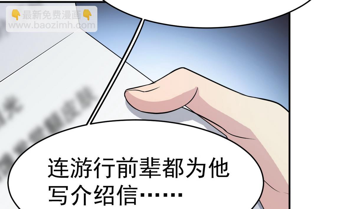 第4话 恶意的挑衅(1/2)-第81话