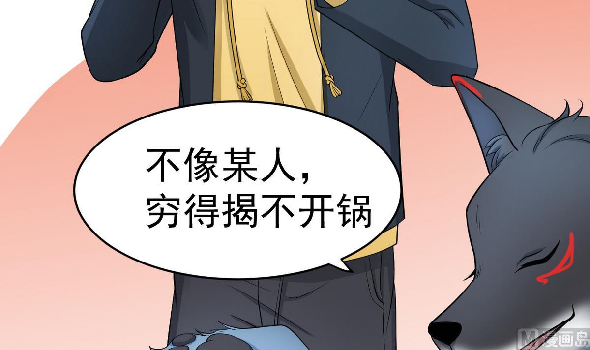 第4话 恶意的挑衅(1/2)-第81话