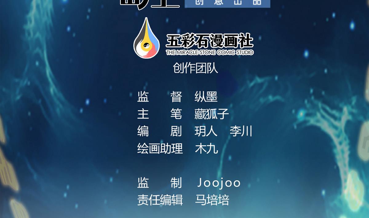 第4话 恶意的挑衅(1/2)-第81话