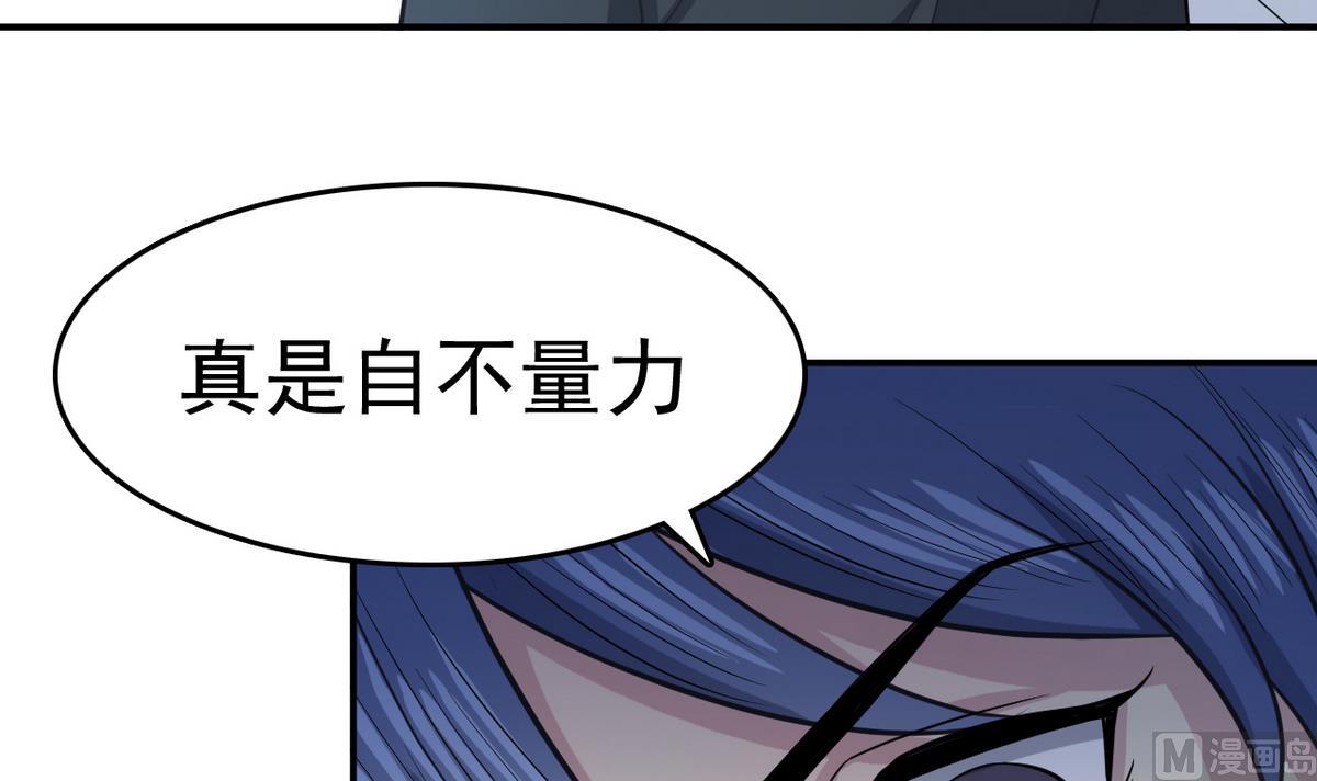 第4话 恶意的挑衅(1/2)-第81话