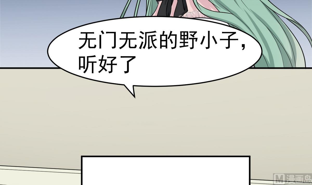 第4话 恶意的挑衅(1/2)-第81话