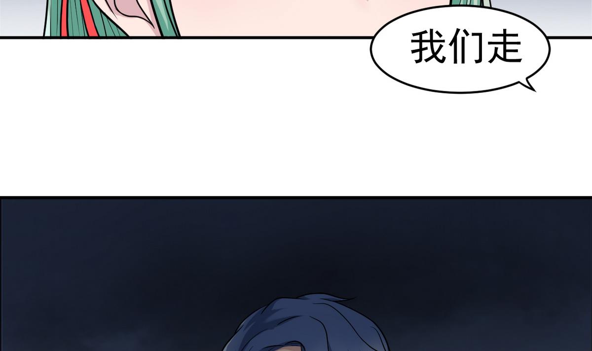 第4话 恶意的挑衅(1/2)-第81话