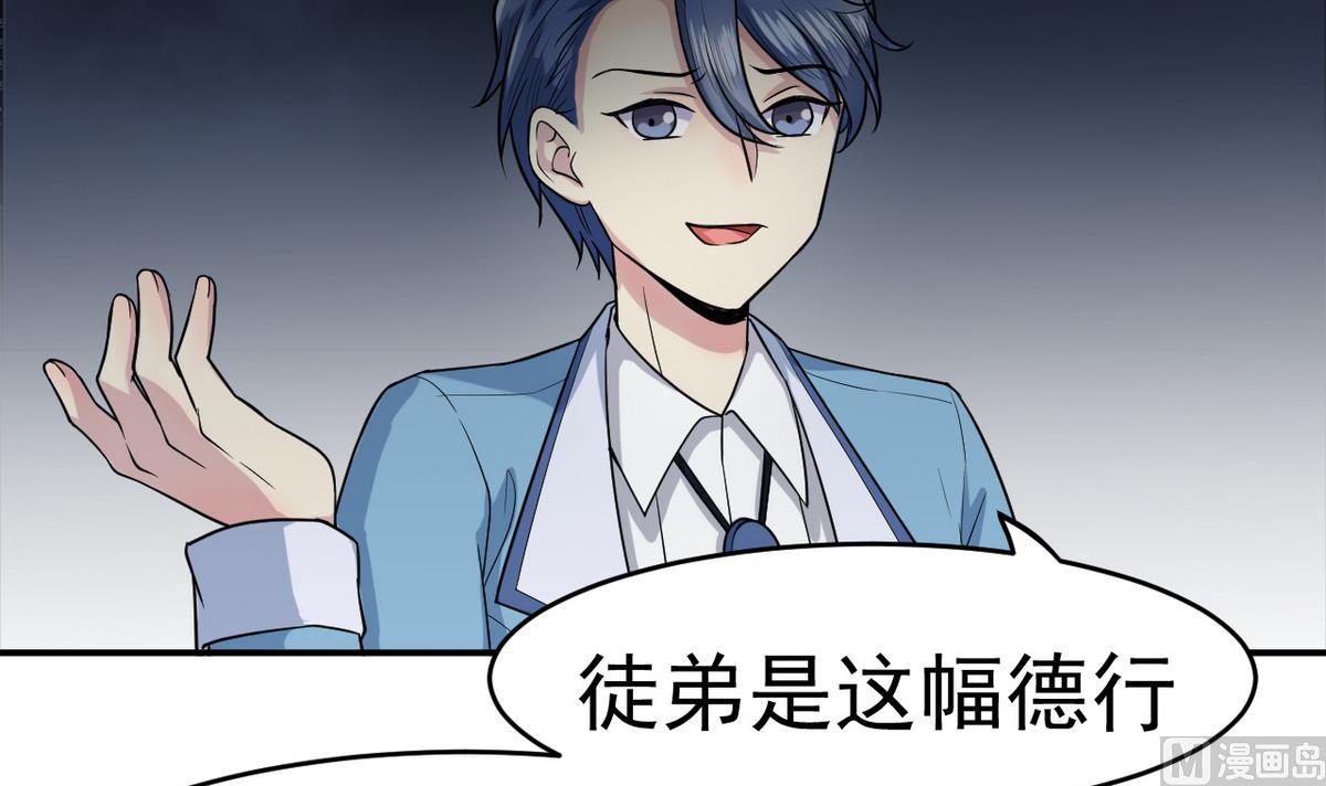 第4话 恶意的挑衅(1/2)-第81话