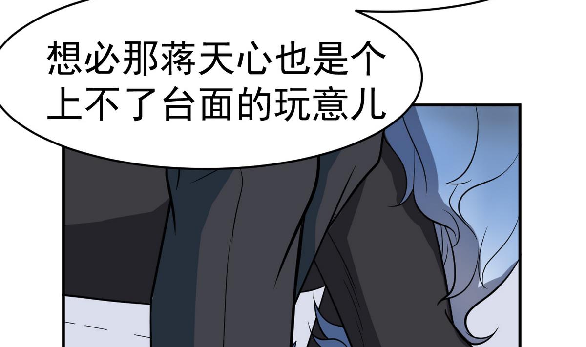 第4话 恶意的挑衅(1/2)-第81话