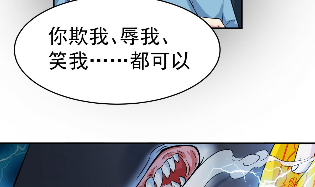 第4话 恶意的挑衅(1/2)-第81话