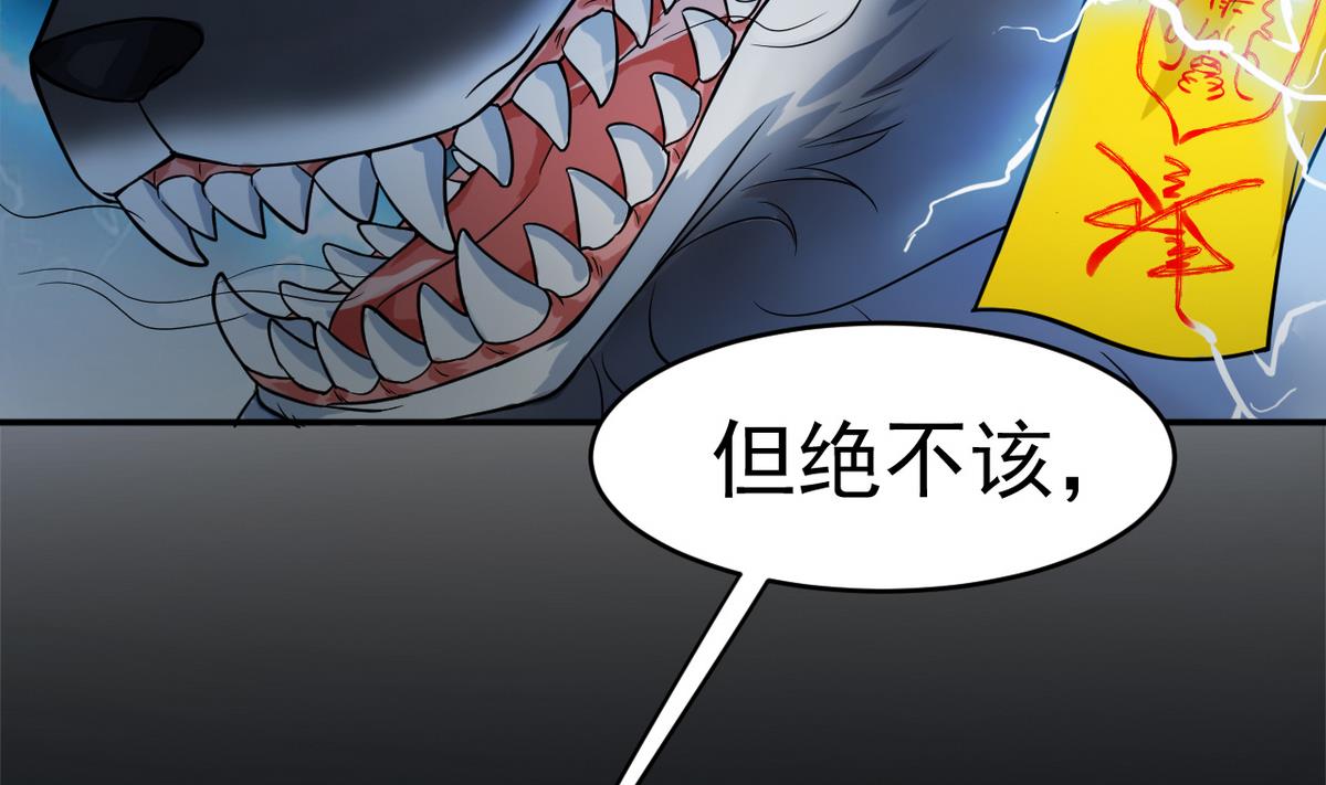 第4话 恶意的挑衅(1/2)-第81话