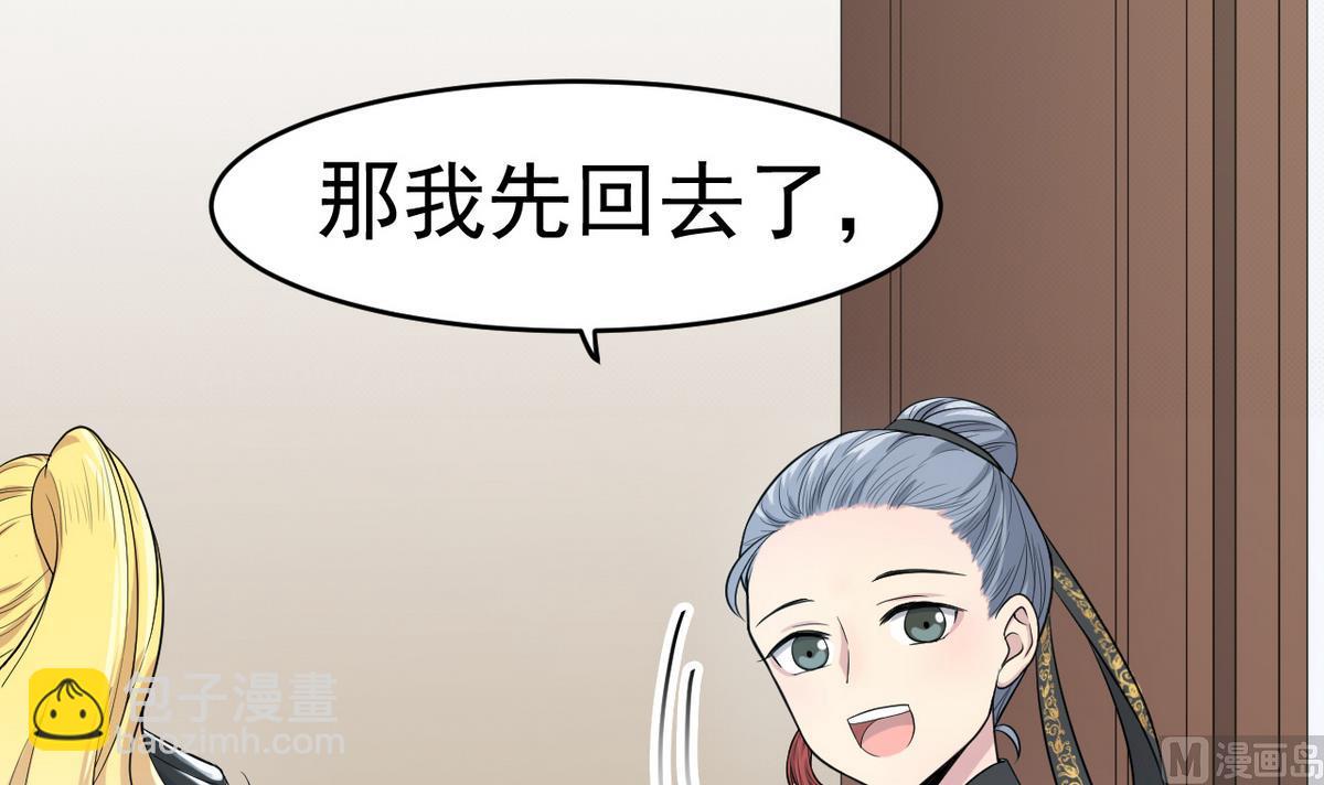 第4话 恶意的挑衅(1/2)-第81话