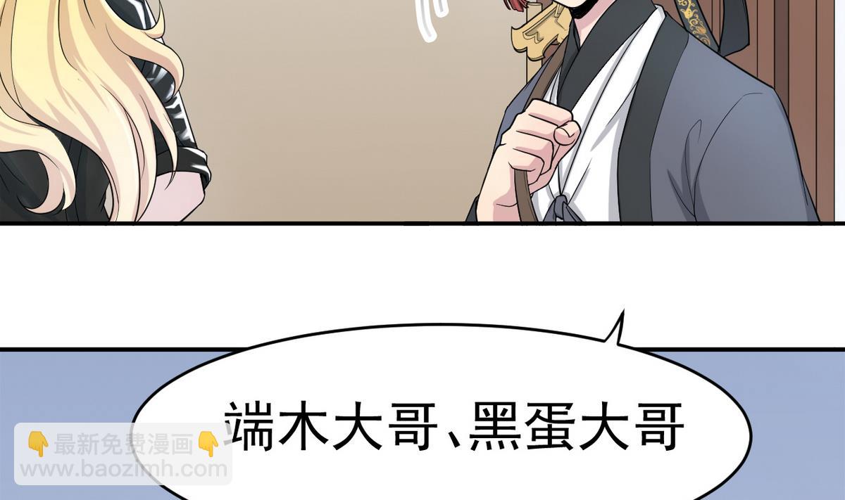 第4话 恶意的挑衅(1/2)-第81话