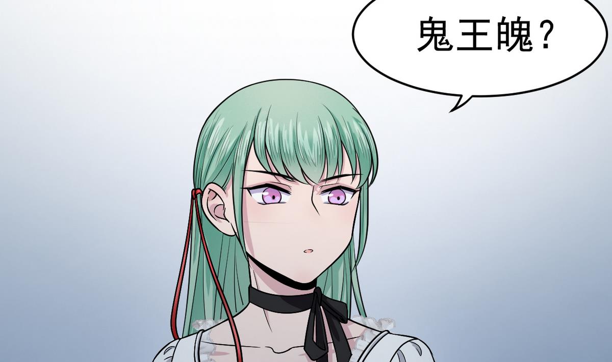 第6话 鬼王魄(1/2)-第83话