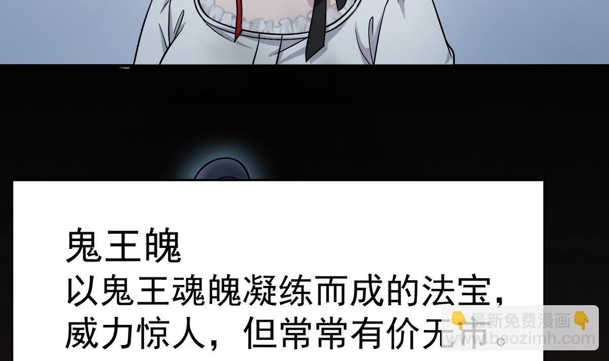 第6话 鬼王魄(1/2)-第83话