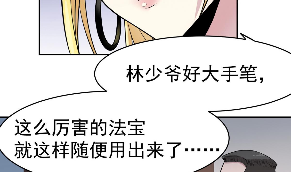 第6话 鬼王魄(1/2)-第83话