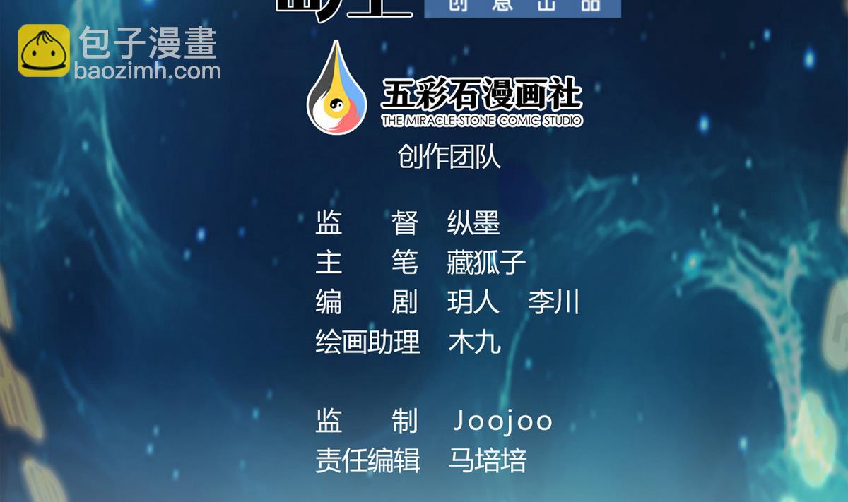 第6话 鬼王魄(1/2)-第83话