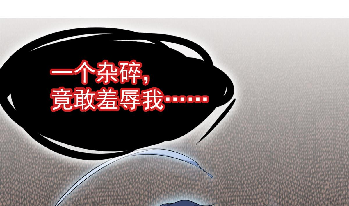 第6话 鬼王魄(1/2)-第83话