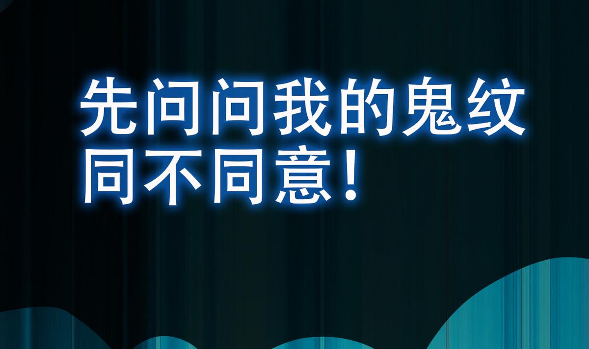 第6话 鬼王魄(1/2)-第83话