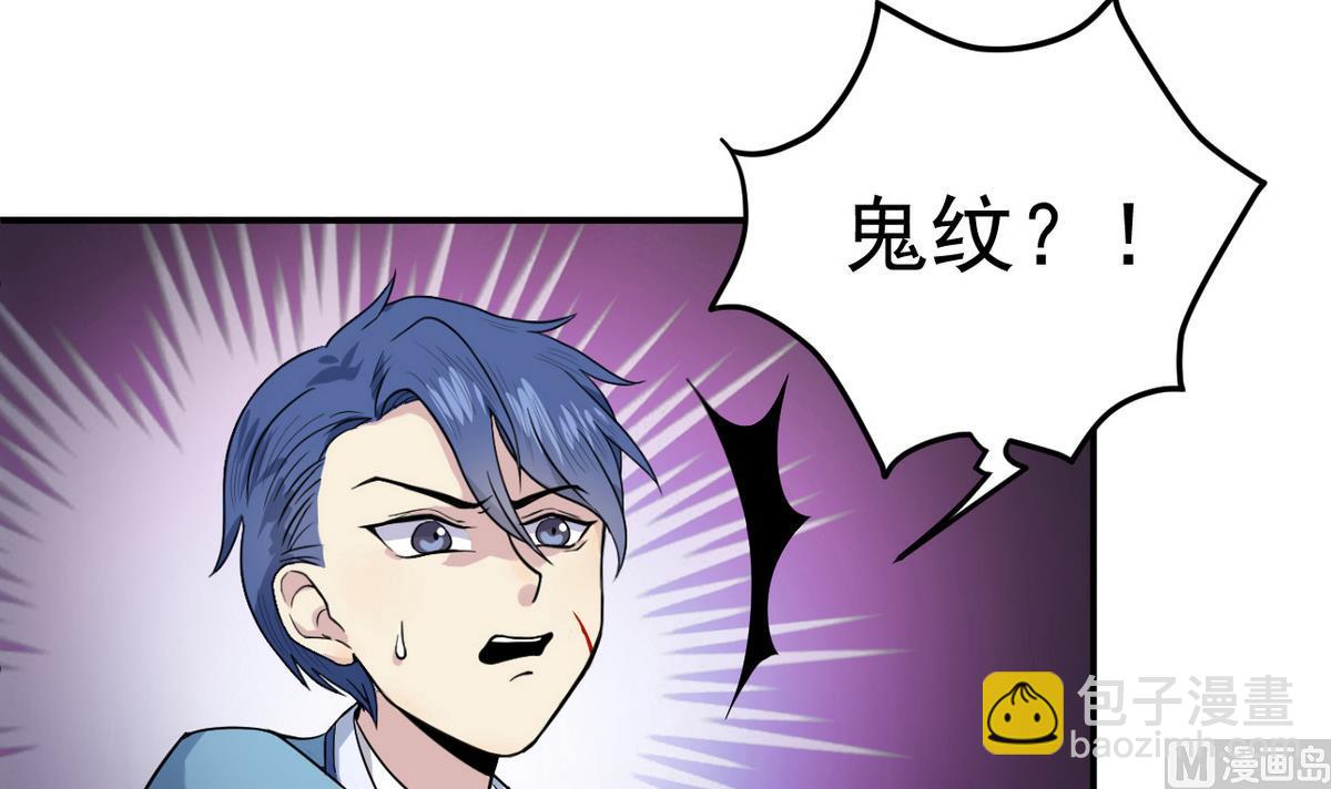 第6话 鬼王魄(1/2)-第83话