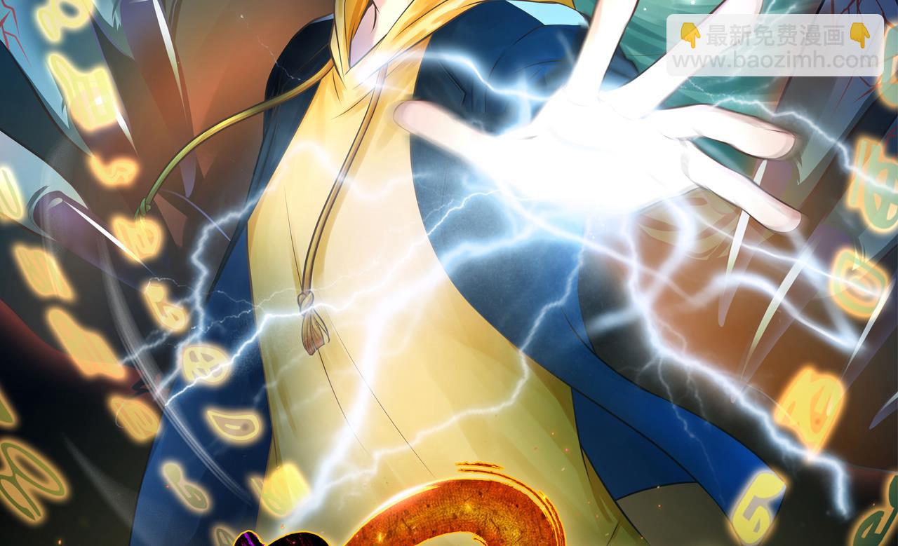 第0话 预告 阴阳之巅-第1话